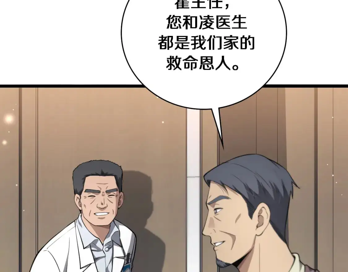第260话 又被人看上了！73
