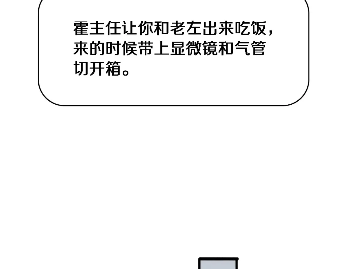 第271话 祖传绝技37