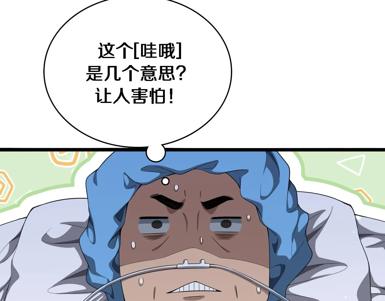 第235话 涮毛肚和烤牛肉38