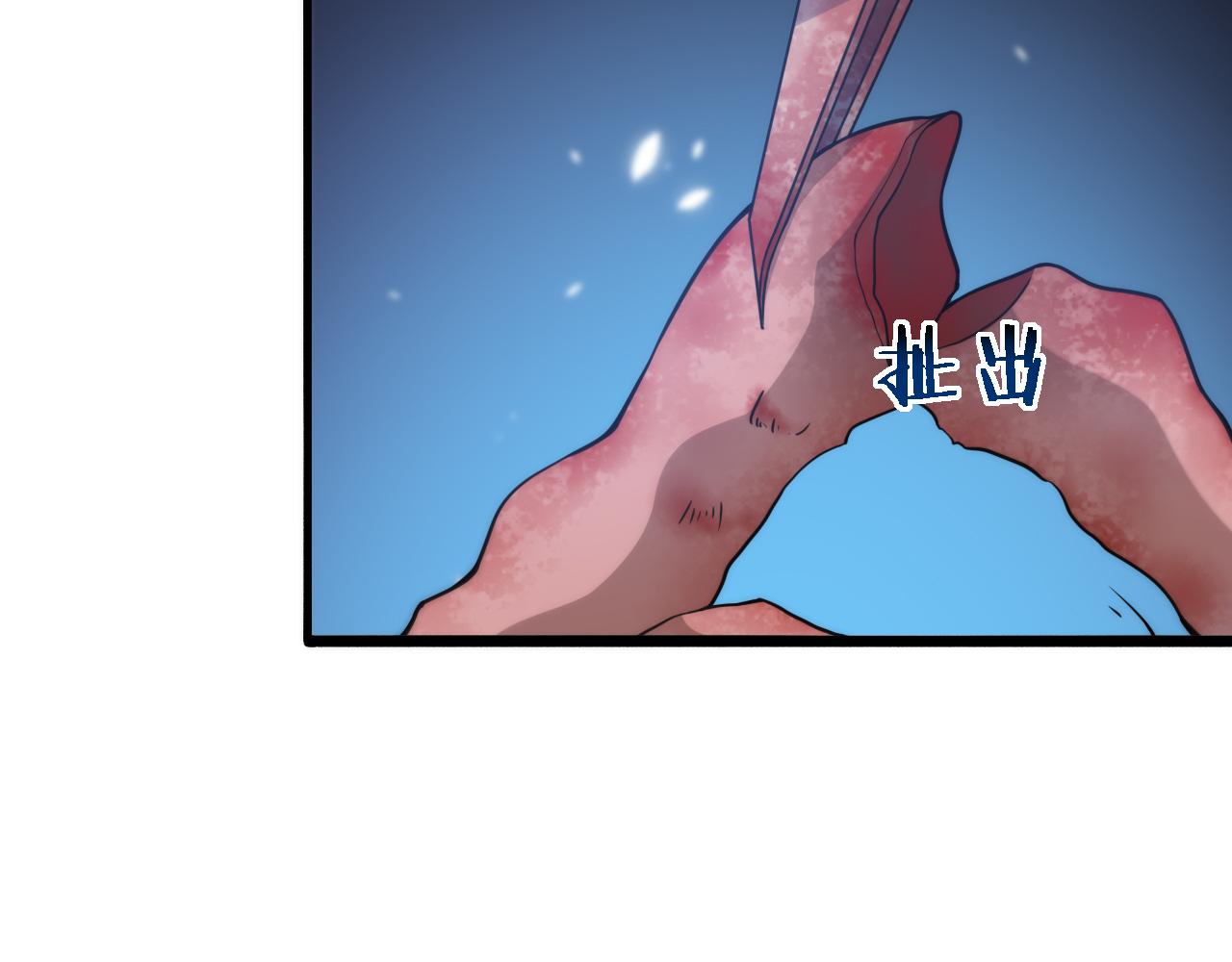 第79话 投喂术？不开心51