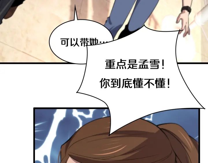 第56话 大明星的感谢奖励81