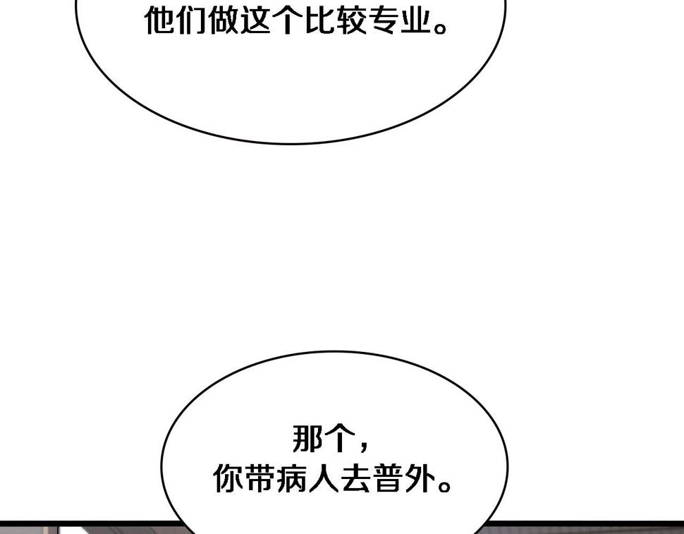 第212话 喜欢玩花花肠子43
