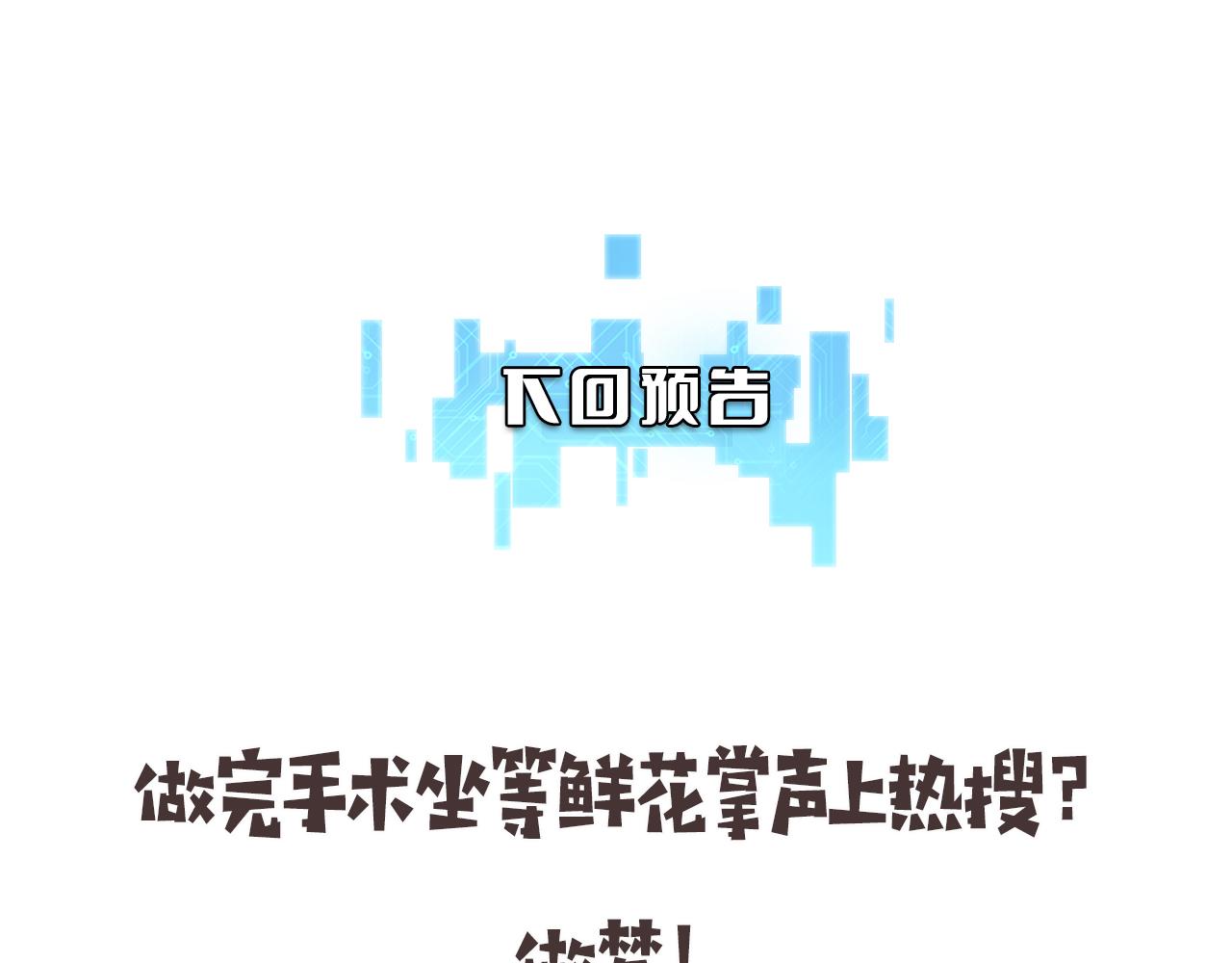 第88话 备用通路90