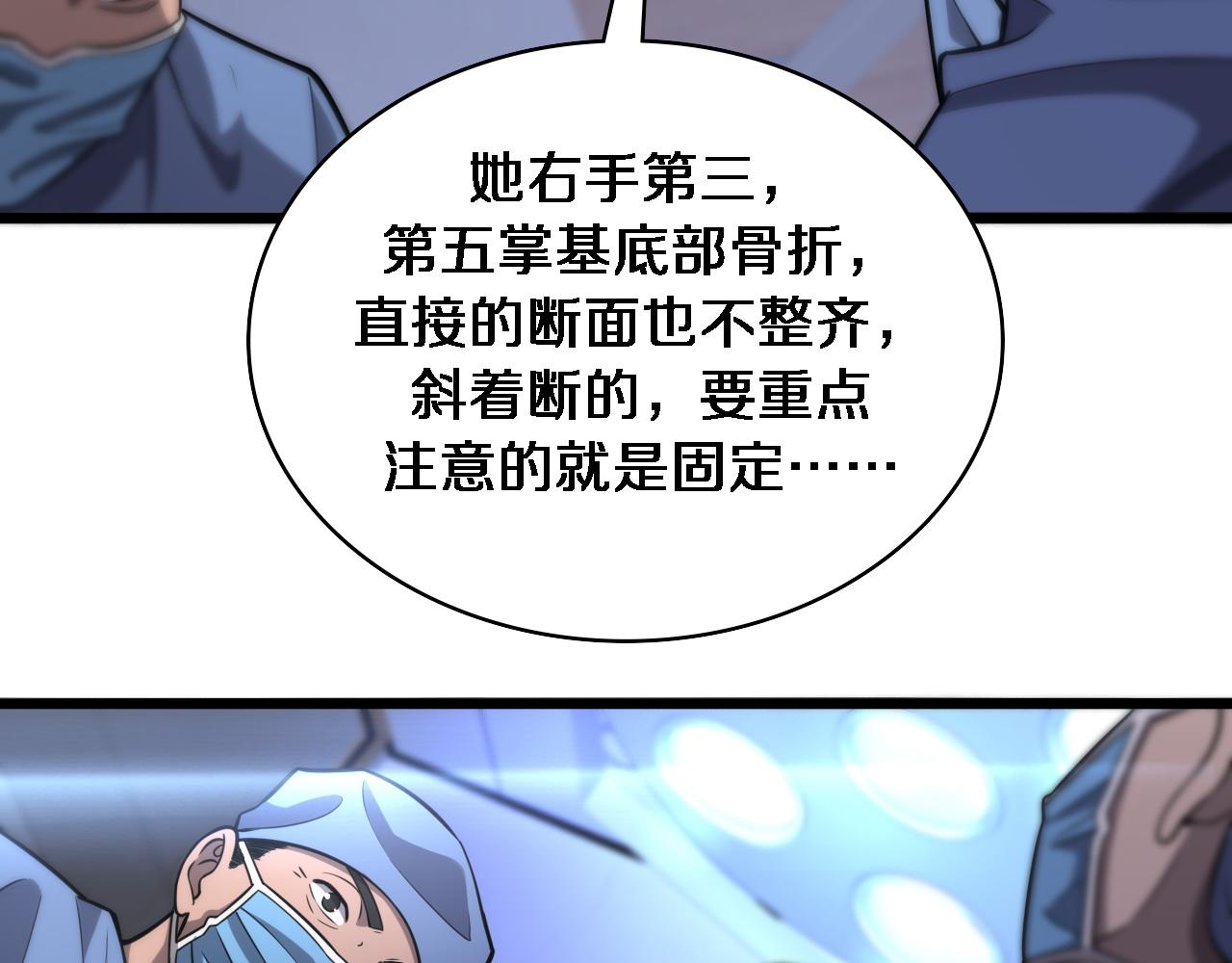 第117话 特别医疗组65