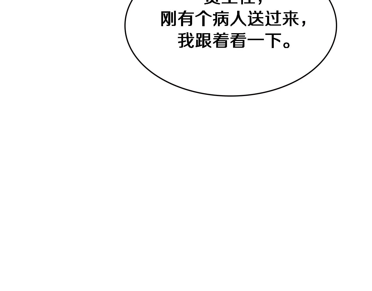 第231话 真的救世主！51
