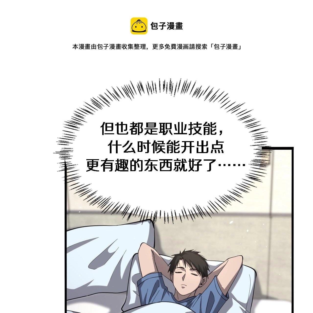 第117话 特别医疗组20