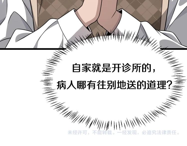 第19话 值夜班106