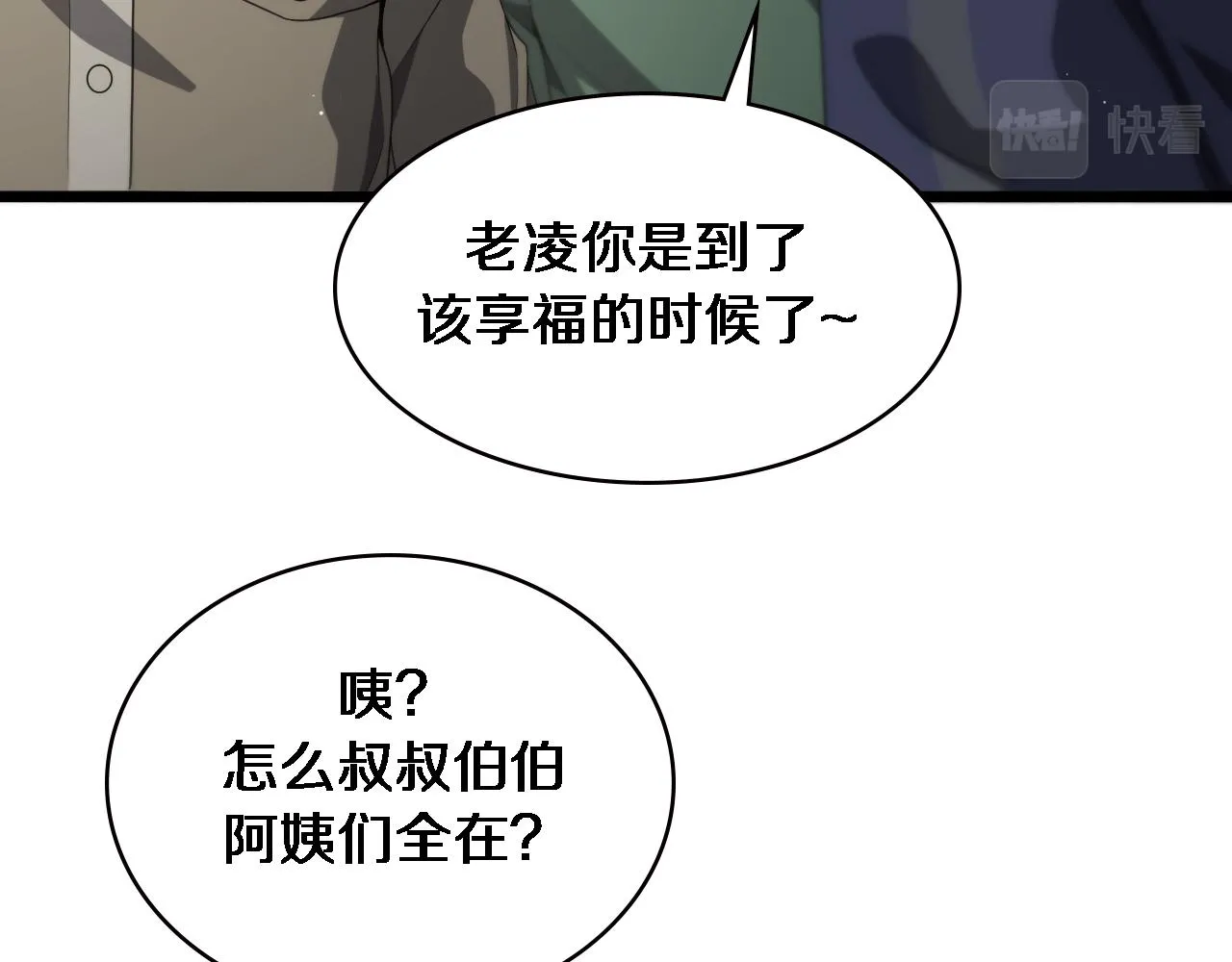 第224话 7天如何到2天半？63