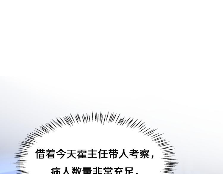 第37话 论坛沦为相亲会4