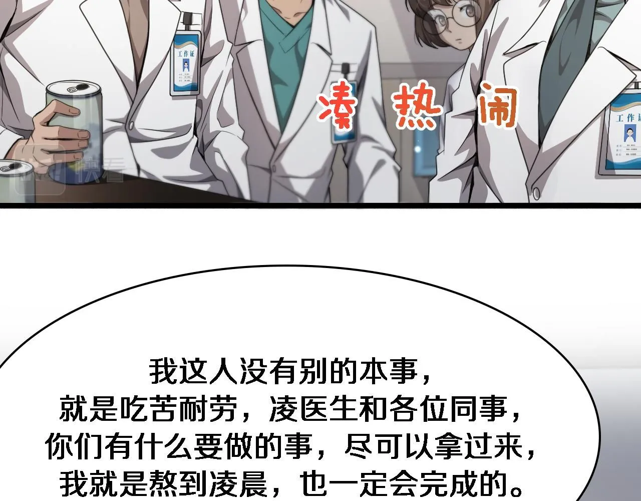 第236话 左慈典的宿敌？85