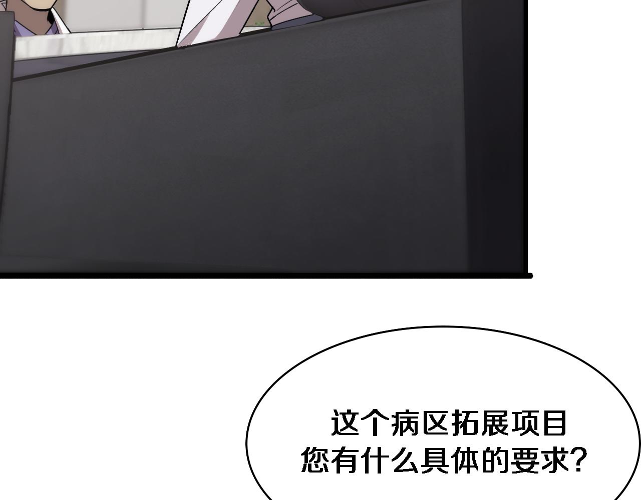 第116话 够用？不够用？49