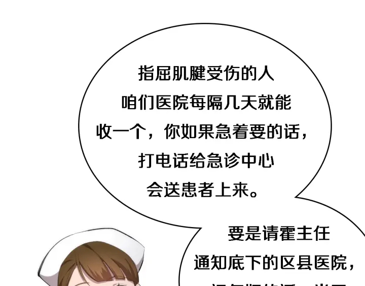 第25话 只是拉钩的55