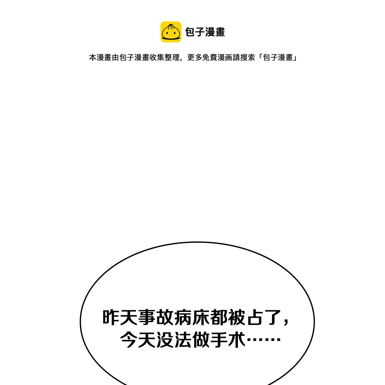 第128话 特殊待遇30