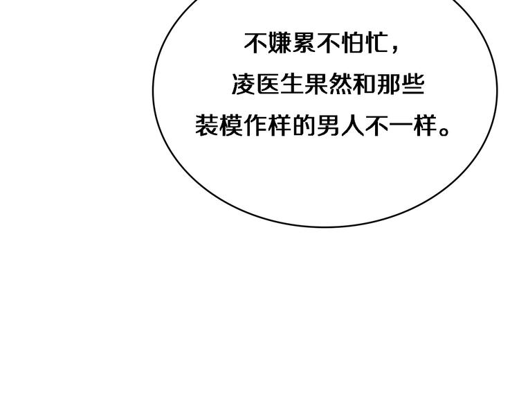 第8话 缝合流水线15