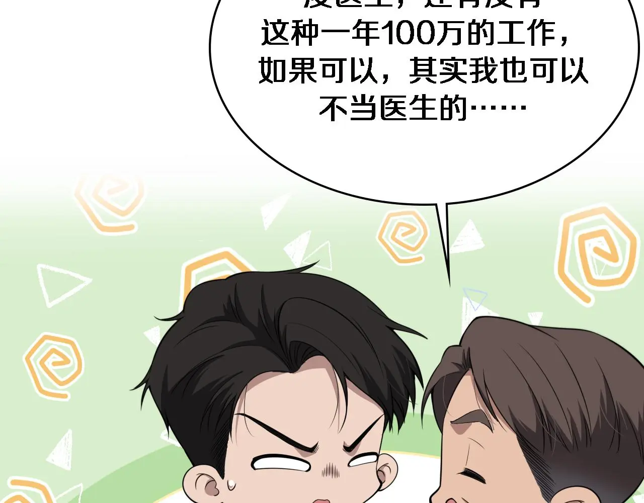 第250话 我们家107