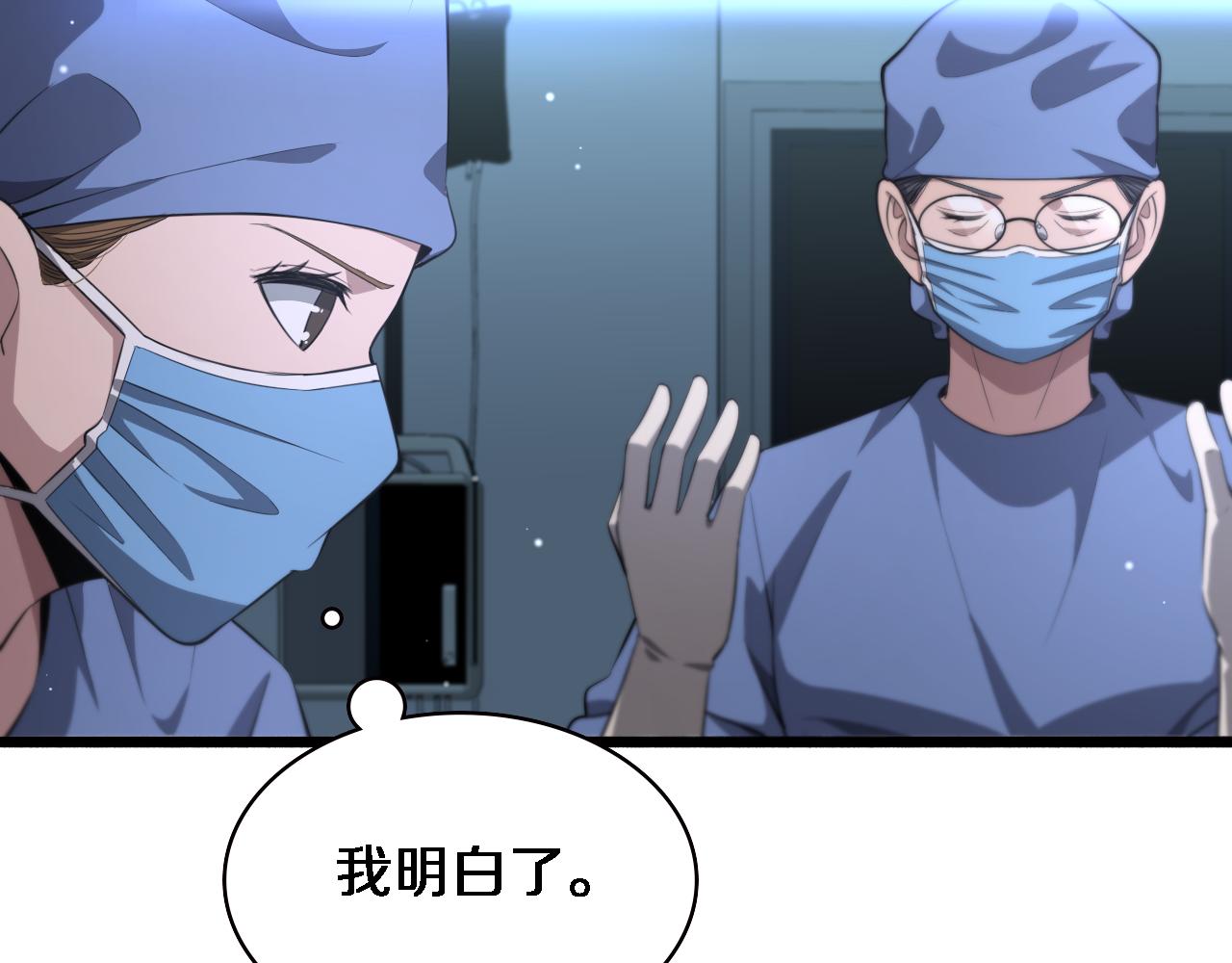 第192话 将心比心！57