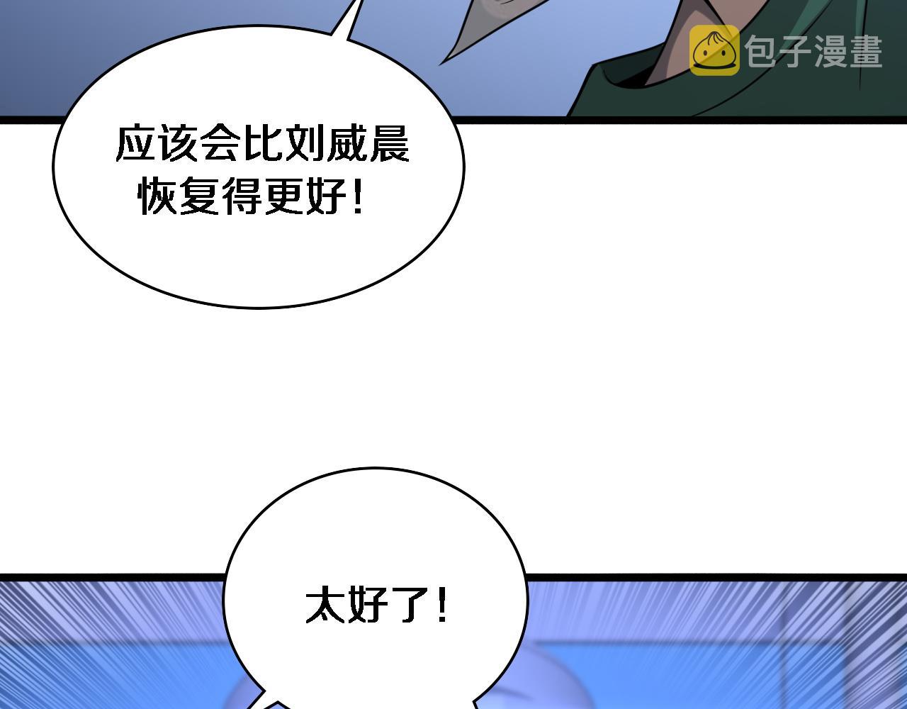 第94话 铁饼少女77