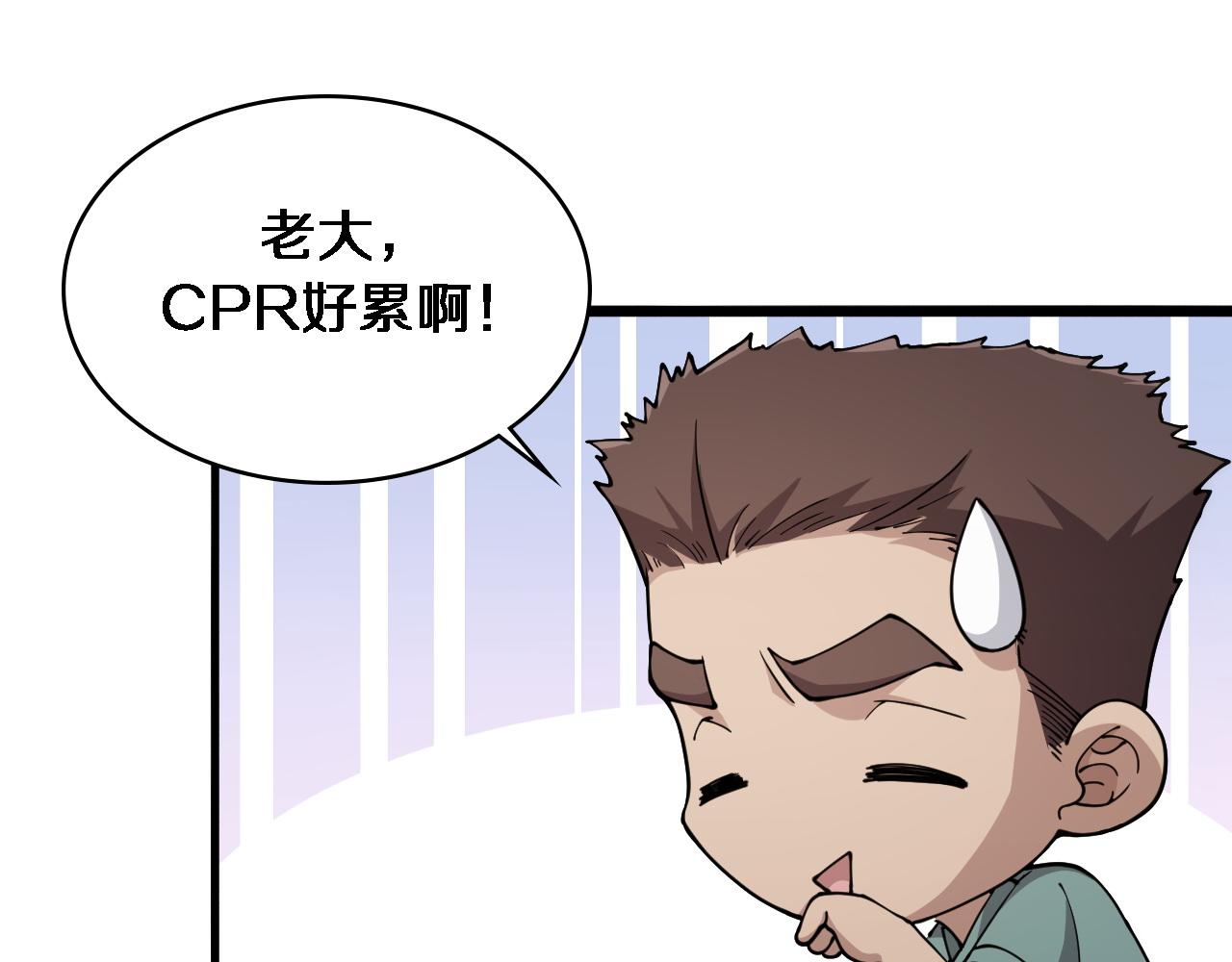第142话 心肺复苏小组55