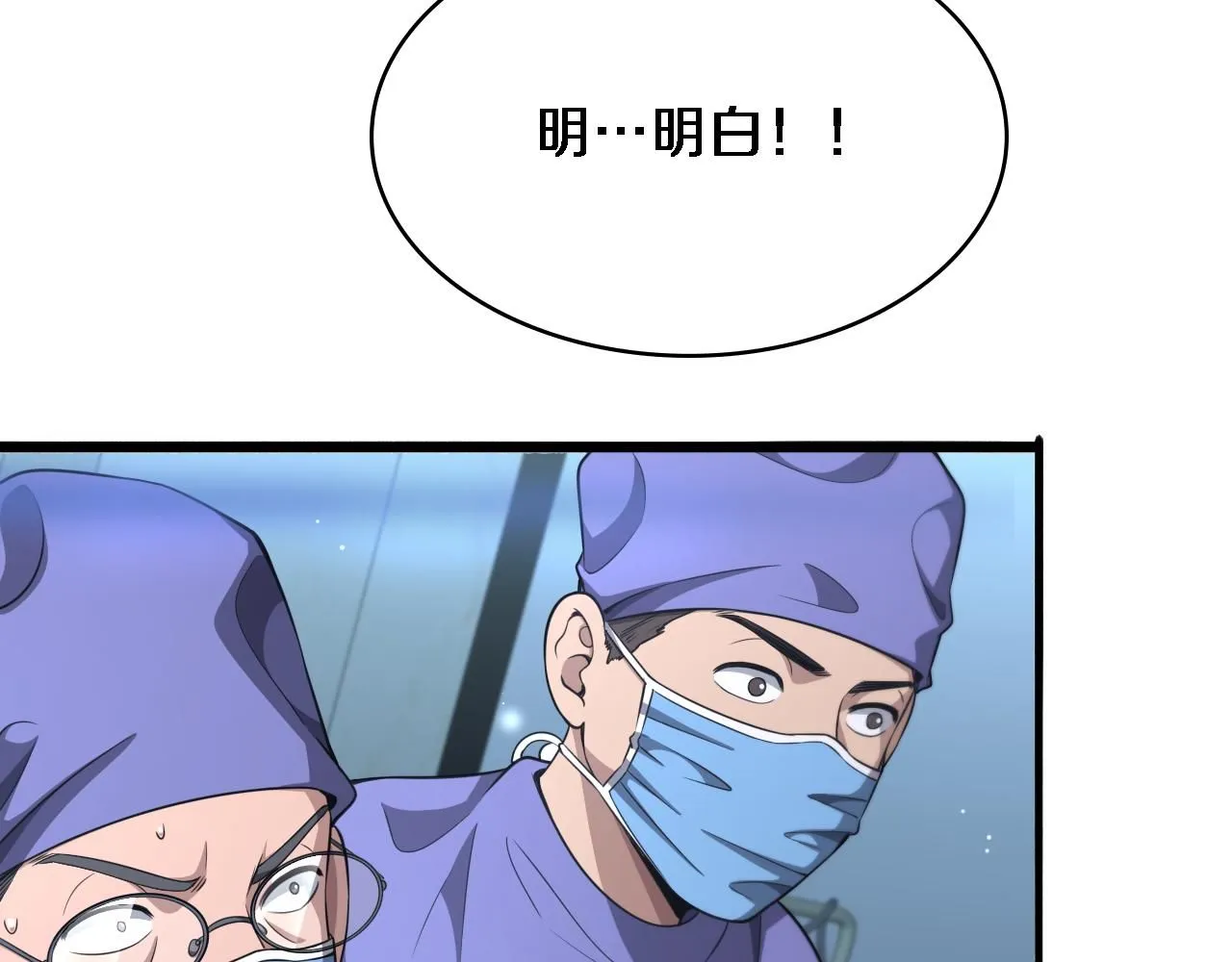 第249话 还好是凌医生50