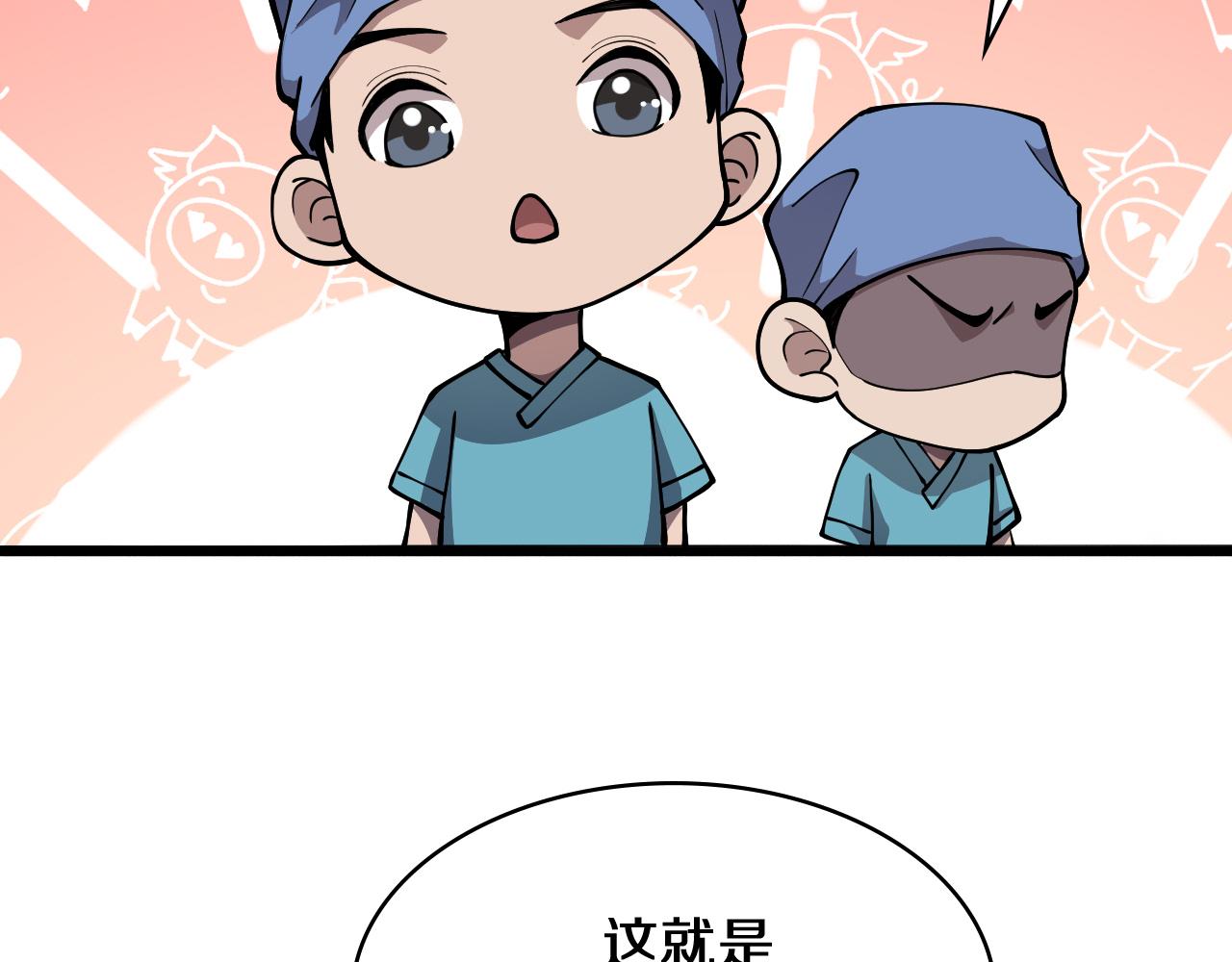 第133话 情侣刀口92
