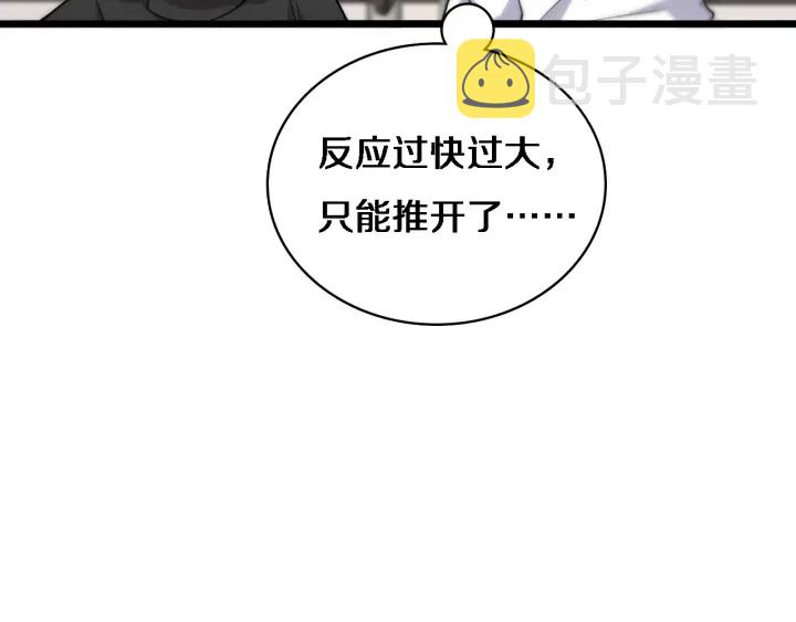 第69话 为什么就忍不住？50