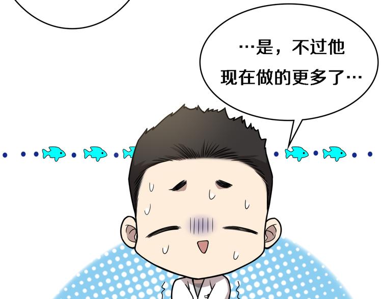 第51话 最后的狂欢？85