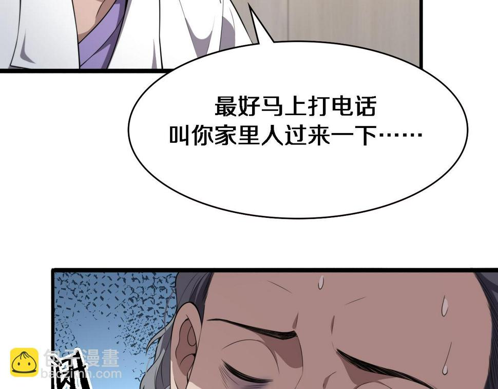 第205话 不愧是专家27
