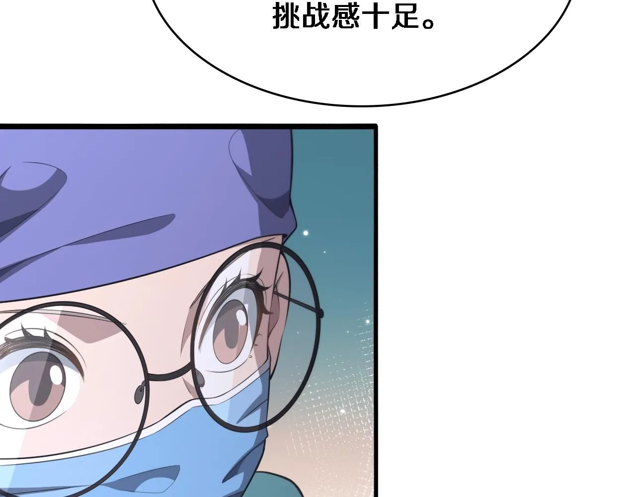 第246话 严重失态32
