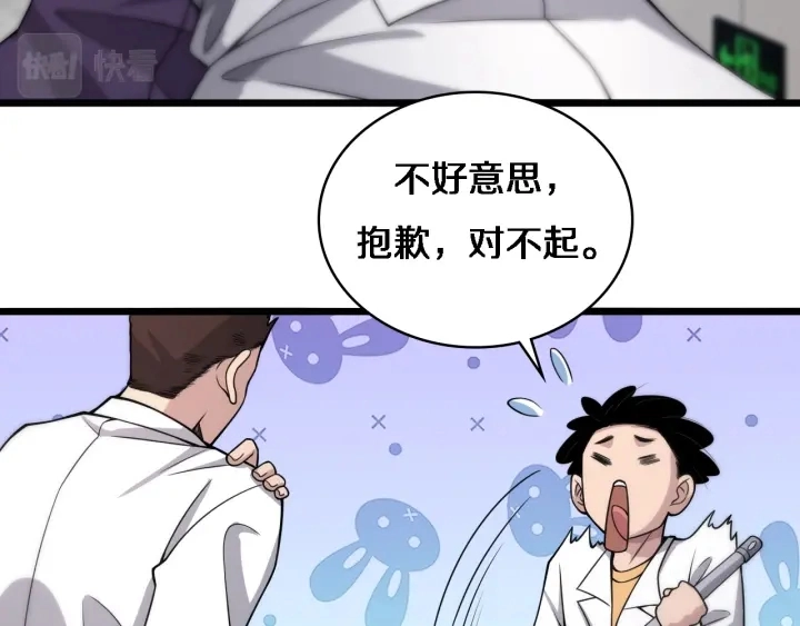 第68话 吕文斌与实习生24