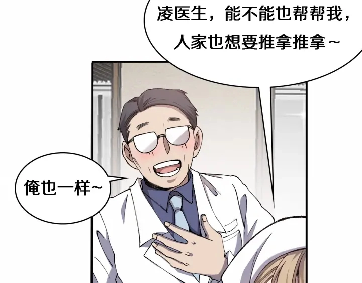 第55话 疗养院的大师67