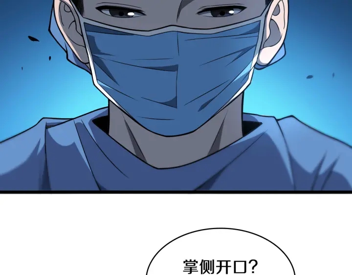 第46章 半个透视眼91