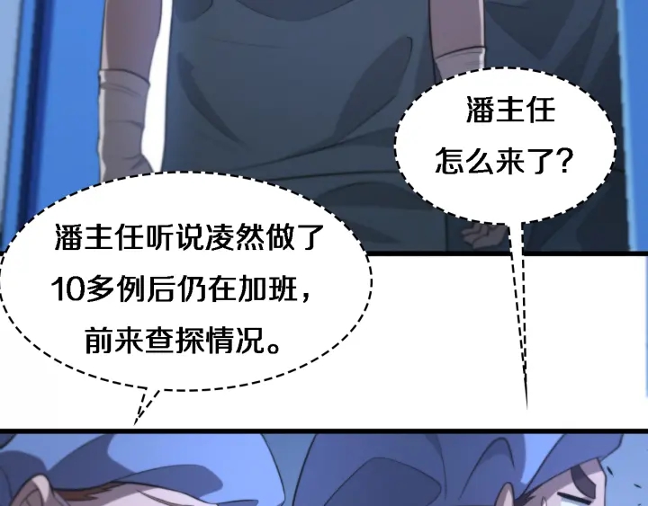 第52话 邻国专家的激情78