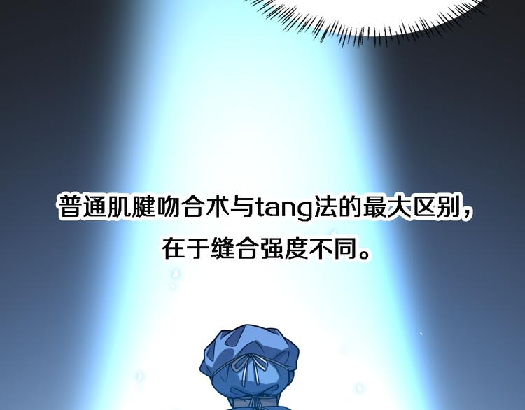 第36话 屌人！！30