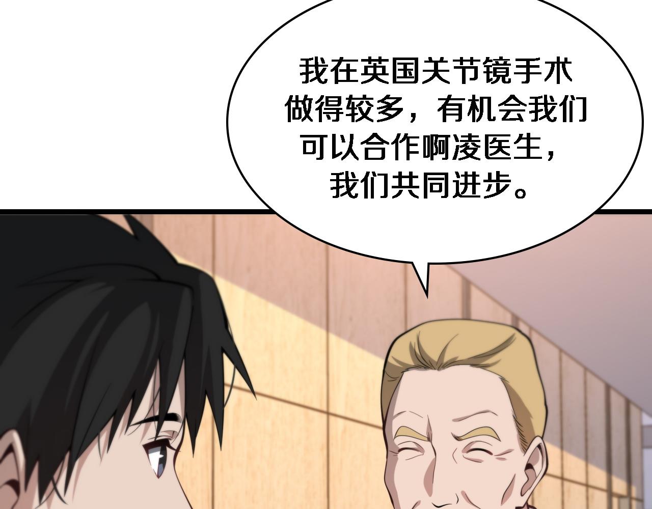 第110话 我要凌然的资料！101