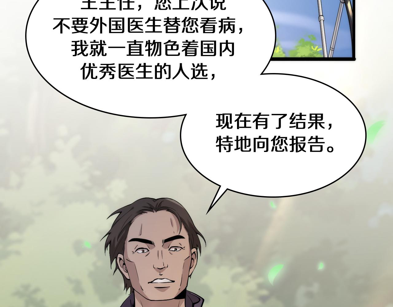 第122话 我去云华就是68