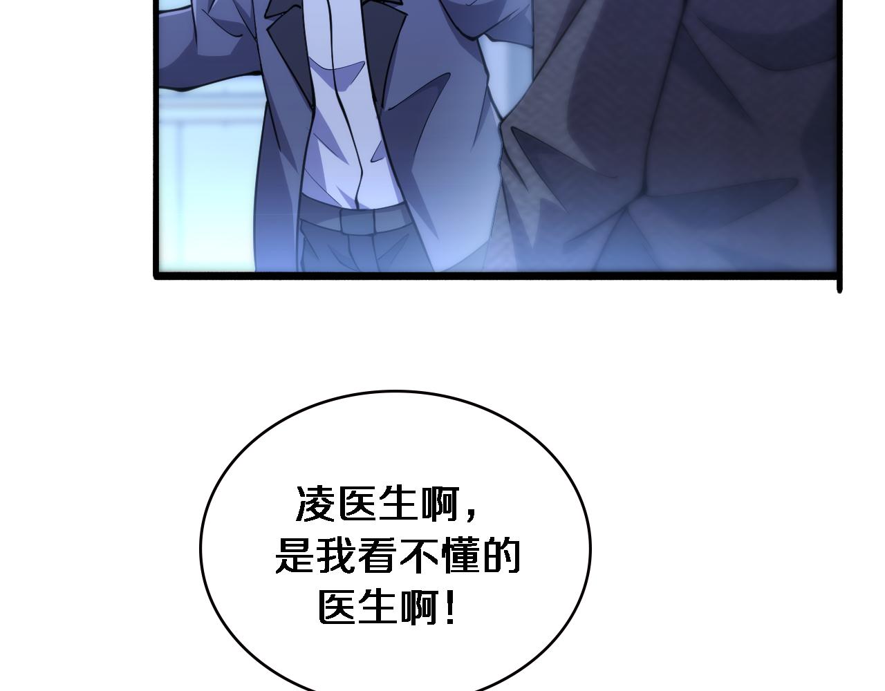 第156话 朋友有大病？25