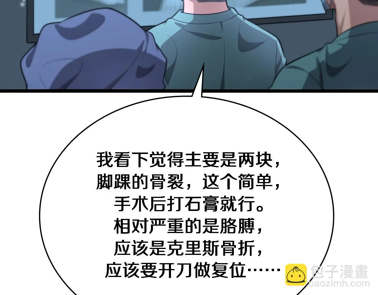 第251话 检测工具人90