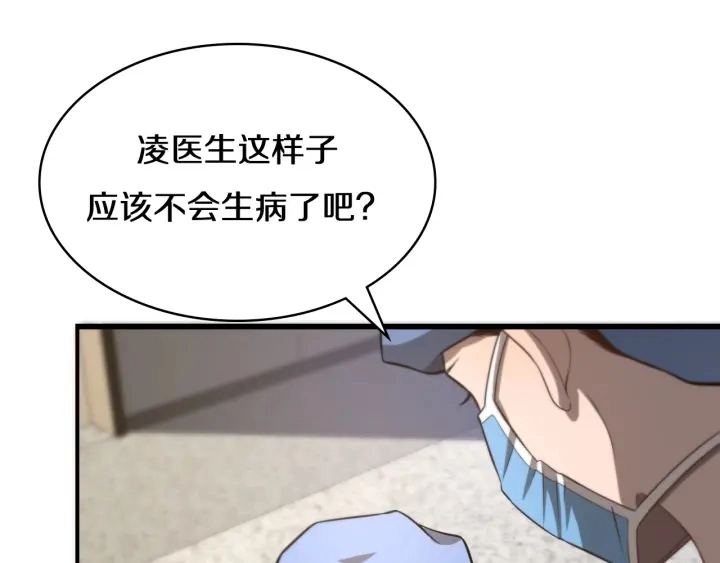 第42话 经历患者死亡35