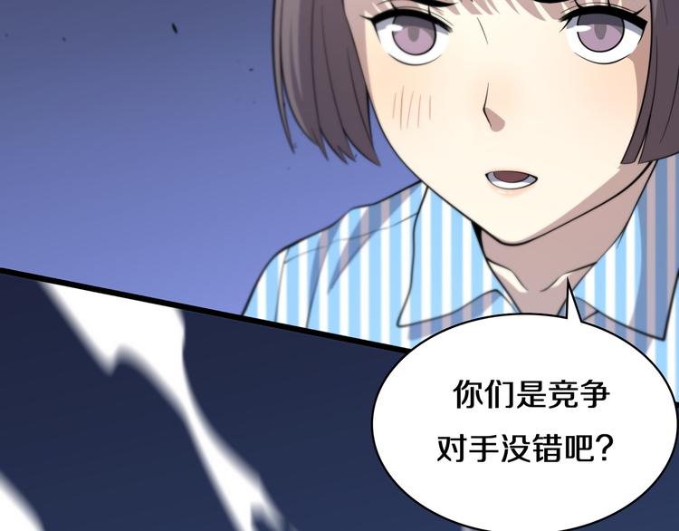 第50话 敌情124
