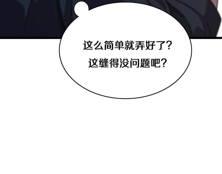 第6话 断手缝合85