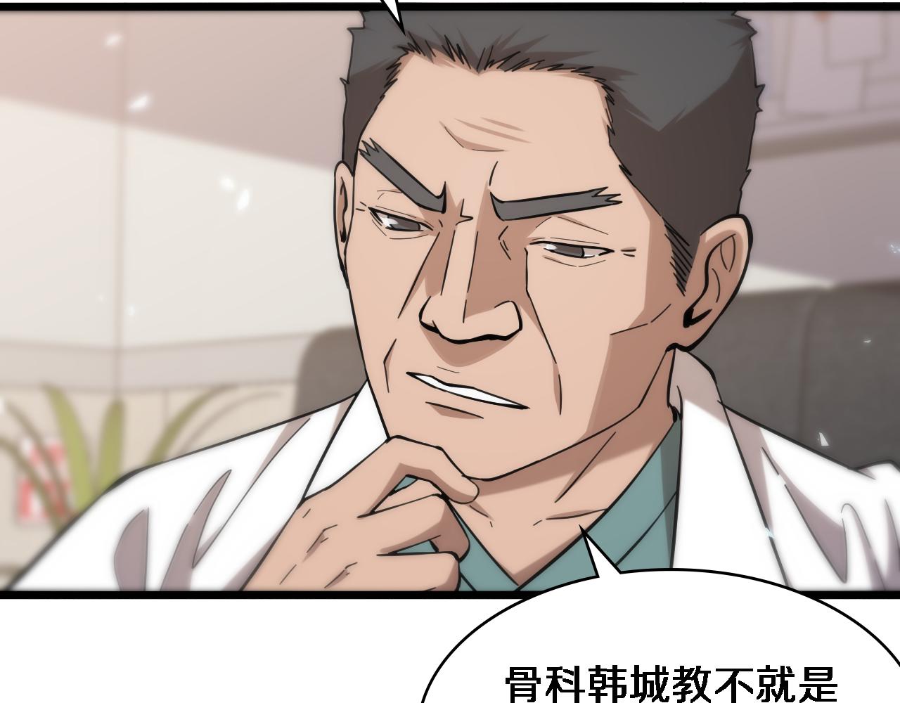 第118话 补队员51