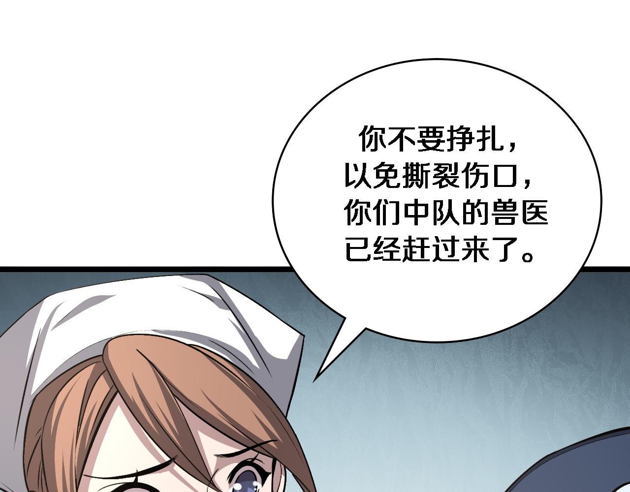 第105话 救治警犬25
