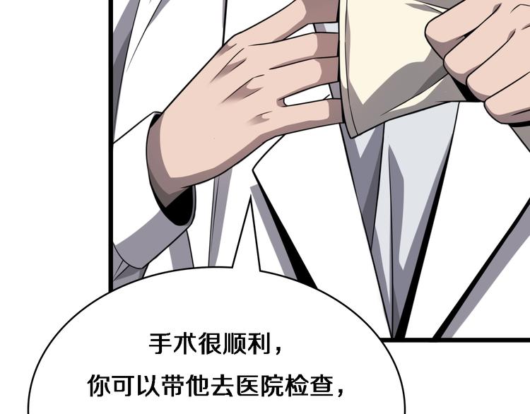 第6话 断手缝合101