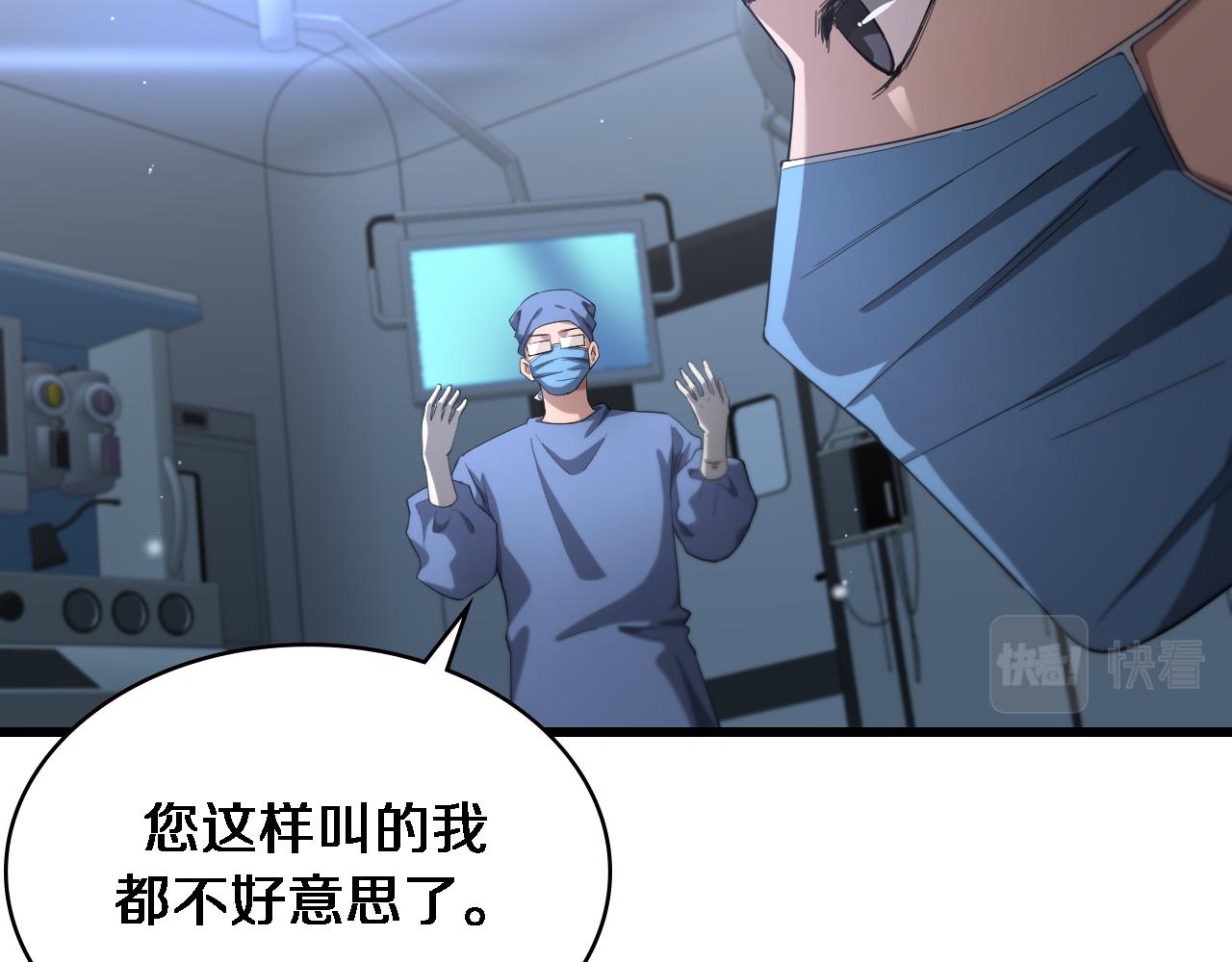 第187话 义诊22