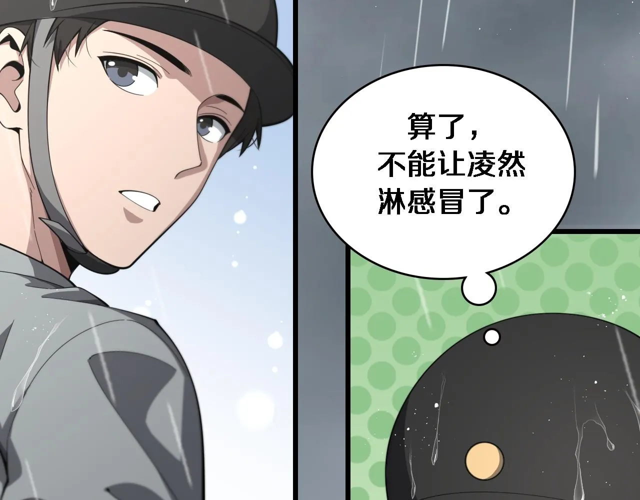 第218话 突然暴雨102