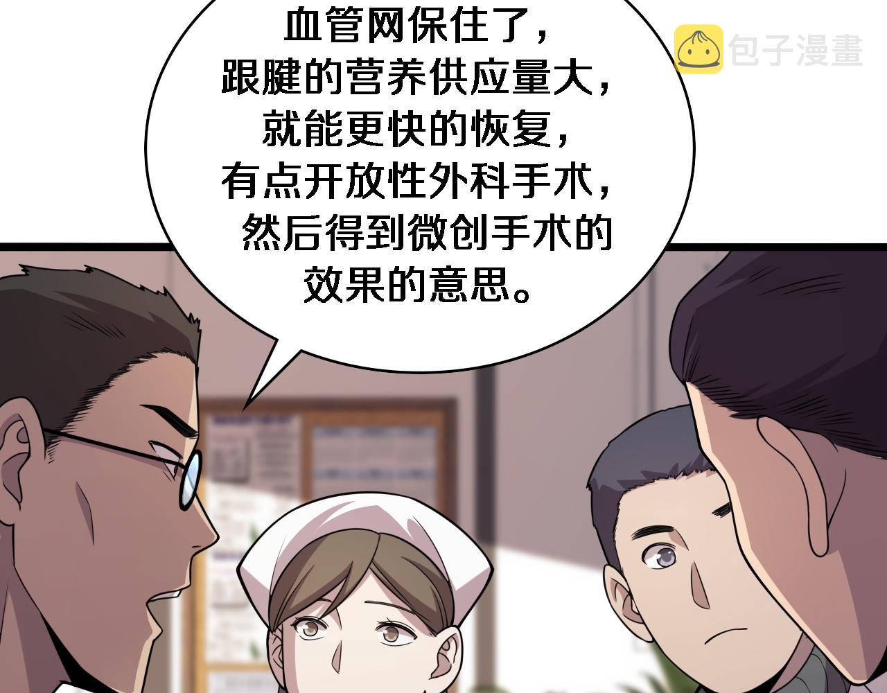 第86话 目标不是完成是超越？28