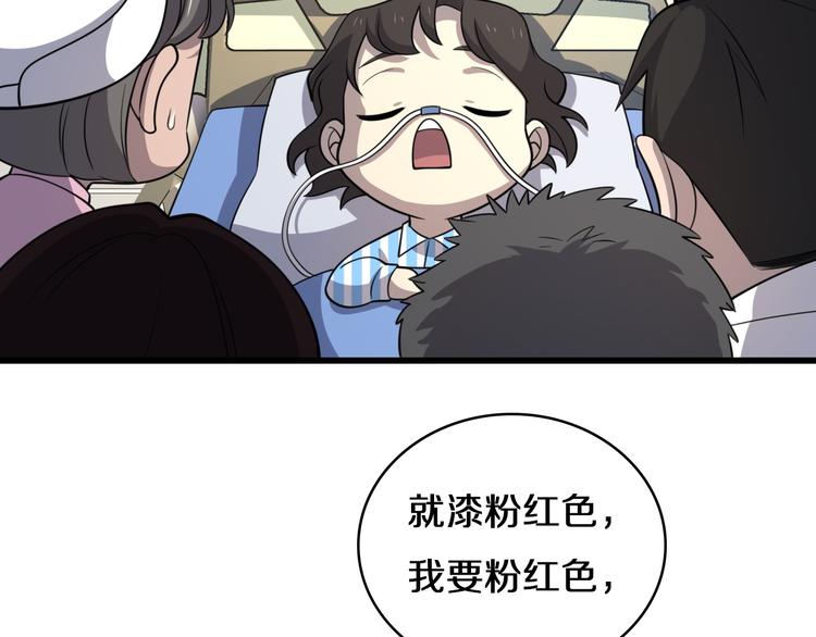 第49话 意外的情况76