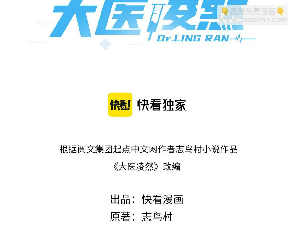 第209话 救人要友善2