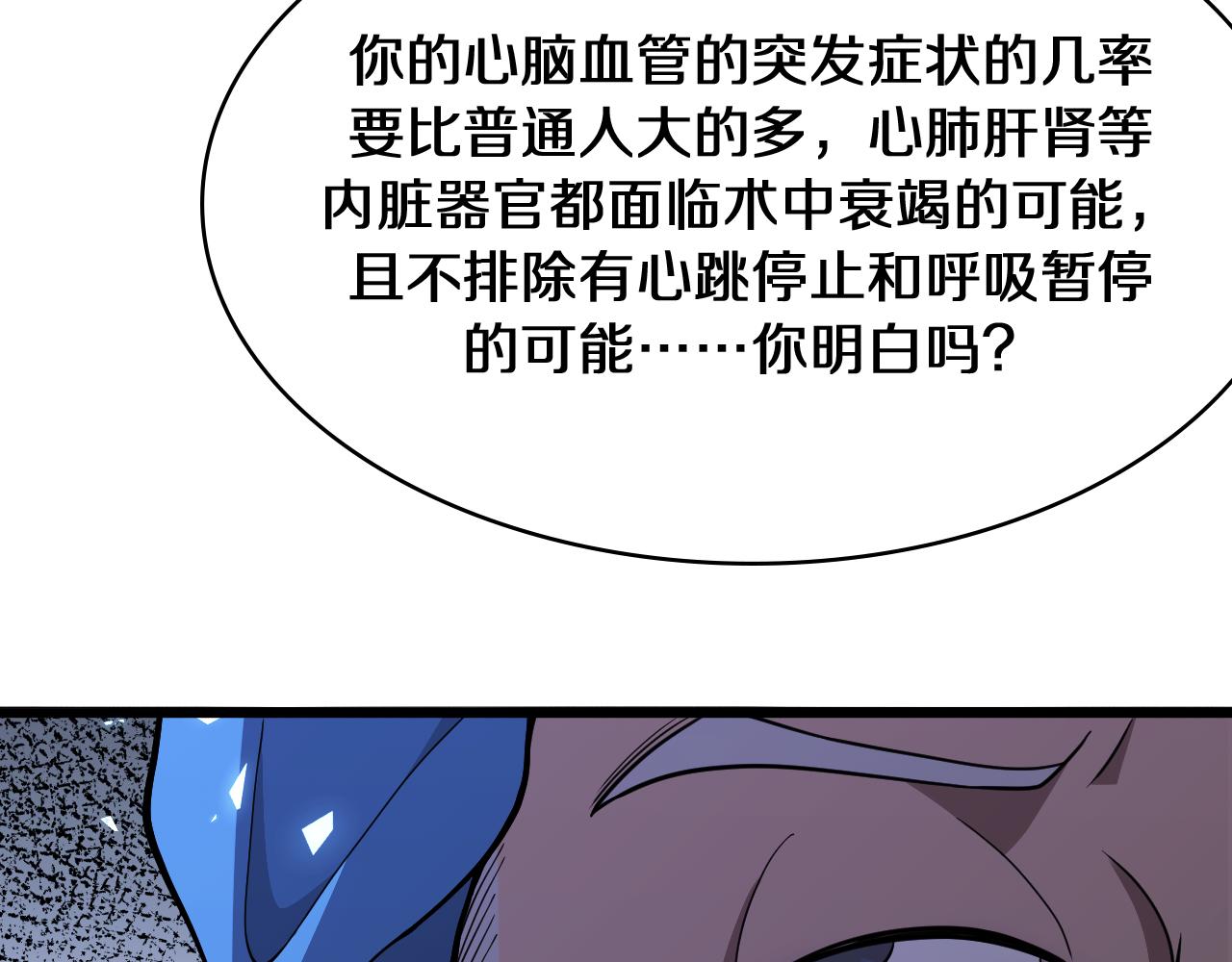 第130话 艾滋病与防护服68