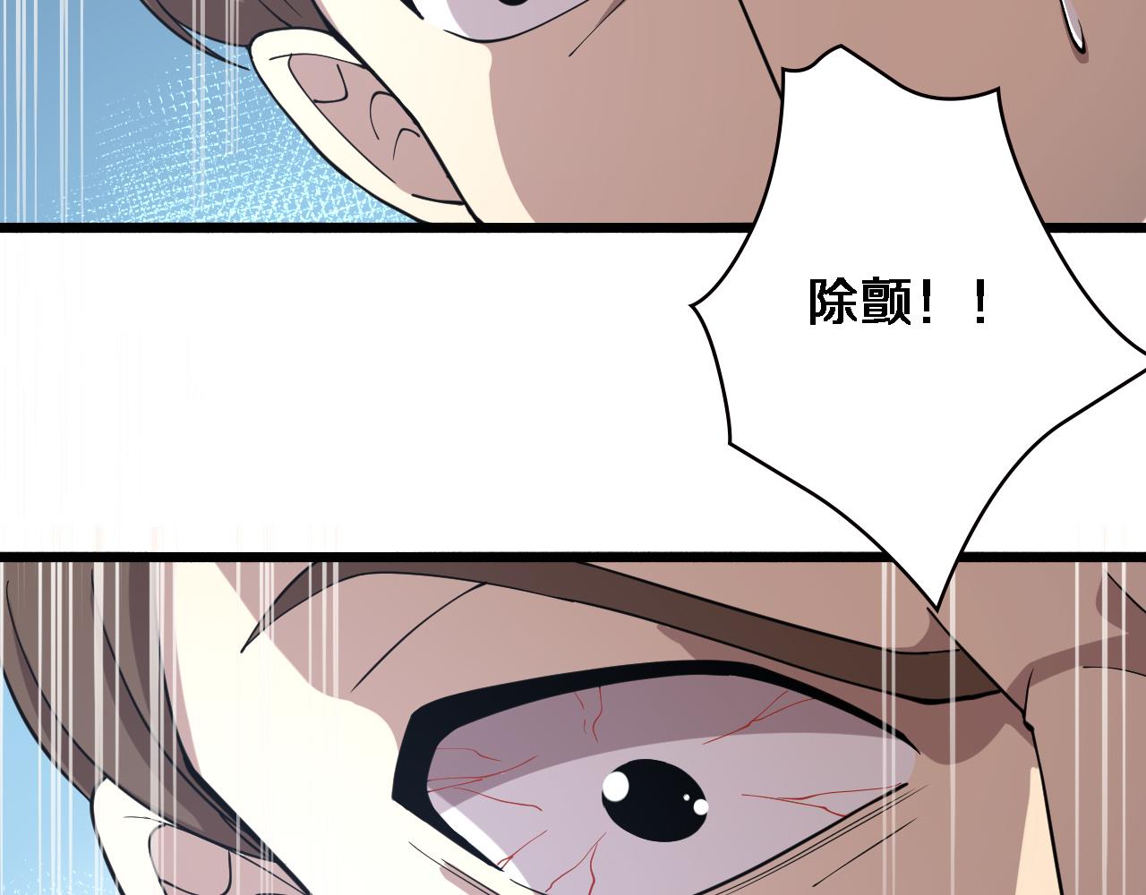 第147话 你要装杯？59